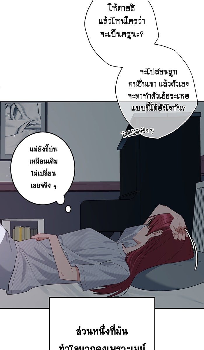 เปียโนมือสองของฉัน - หน้า 47