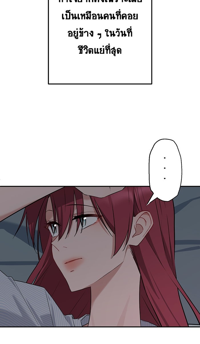เปียโนมือสองของฉัน - หน้า 48