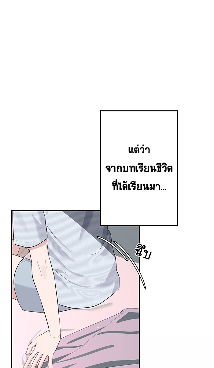 เปียโนมือสองของฉัน - หน้า 49
