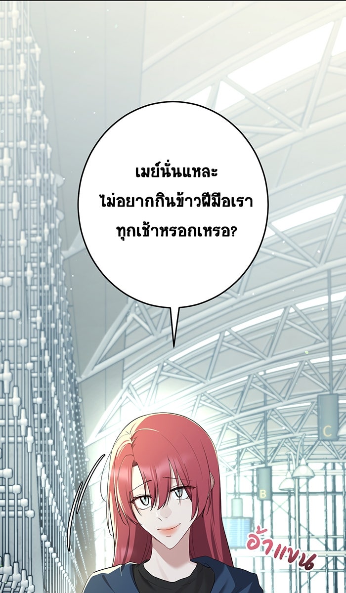 เปียโนมือสองของฉัน - หน้า 5