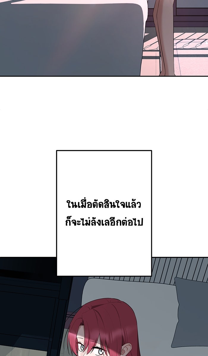 เปียโนมือสองของฉัน - หน้า 52