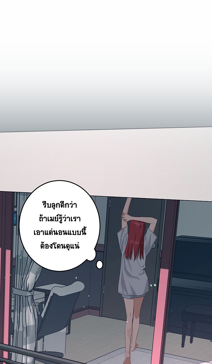 เปียโนมือสองของฉัน - หน้า 54