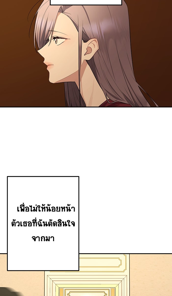 เปียโนมือสองของฉัน - หน้า 57