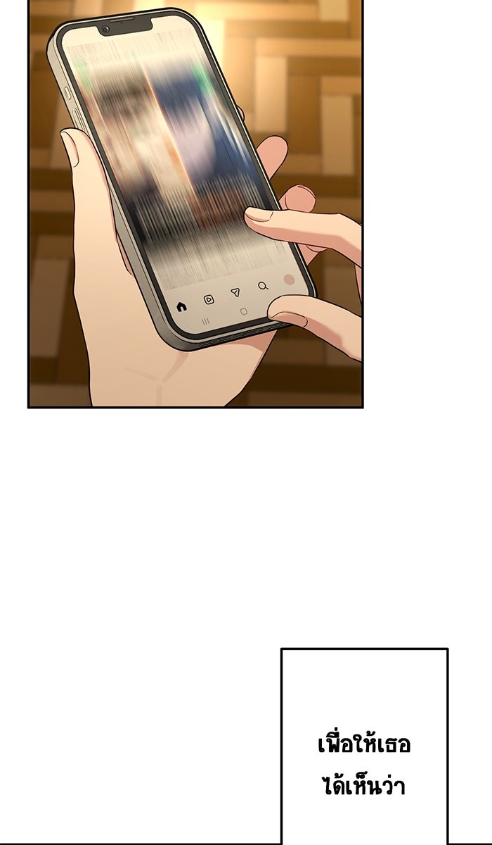 เปียโนมือสองของฉัน - หน้า 59