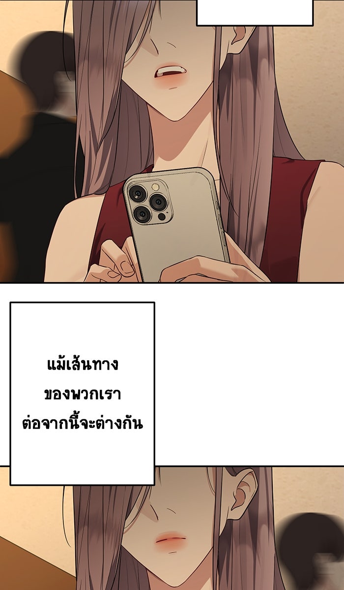 เปียโนมือสองของฉัน - หน้า 60
