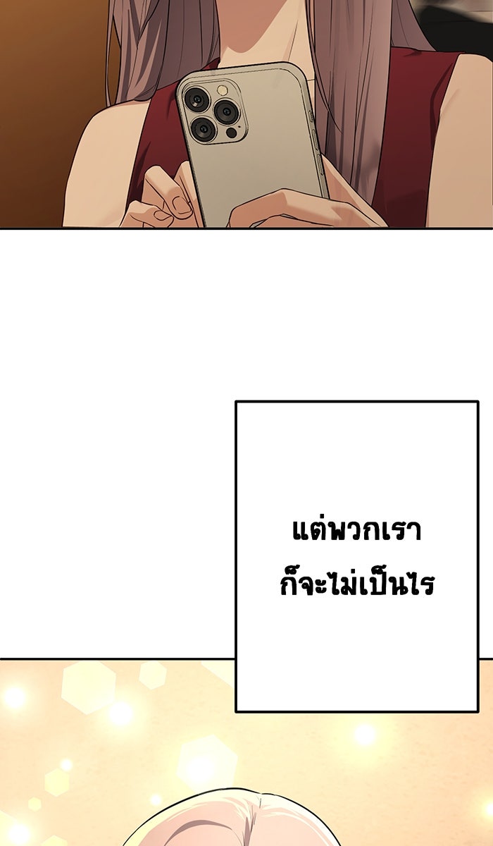 เปียโนมือสองของฉัน - หน้า 61