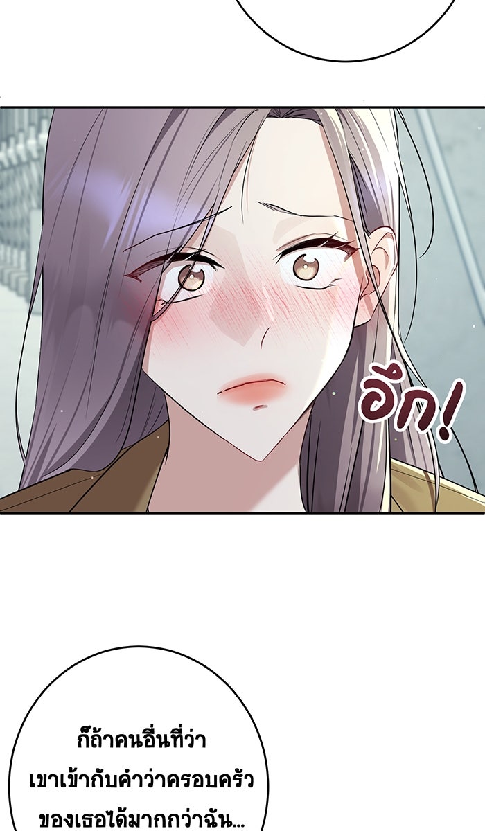 เปียโนมือสองของฉัน - หน้า 7