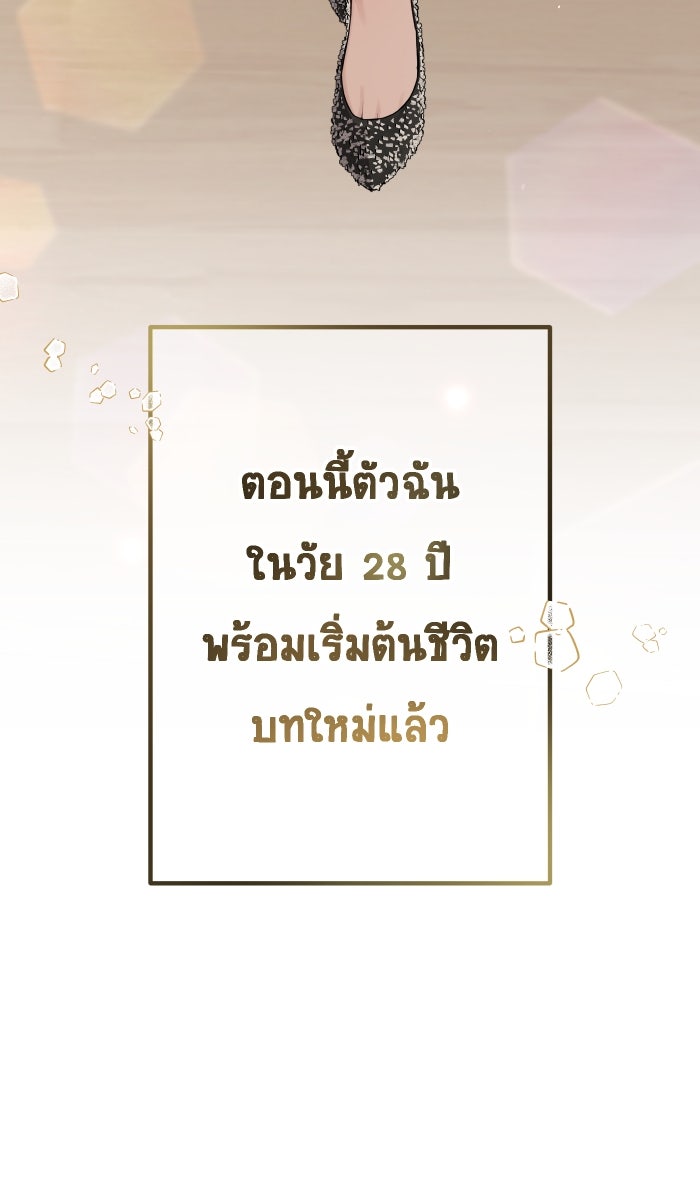 เปียโนมือสองของฉัน - หน้า 72