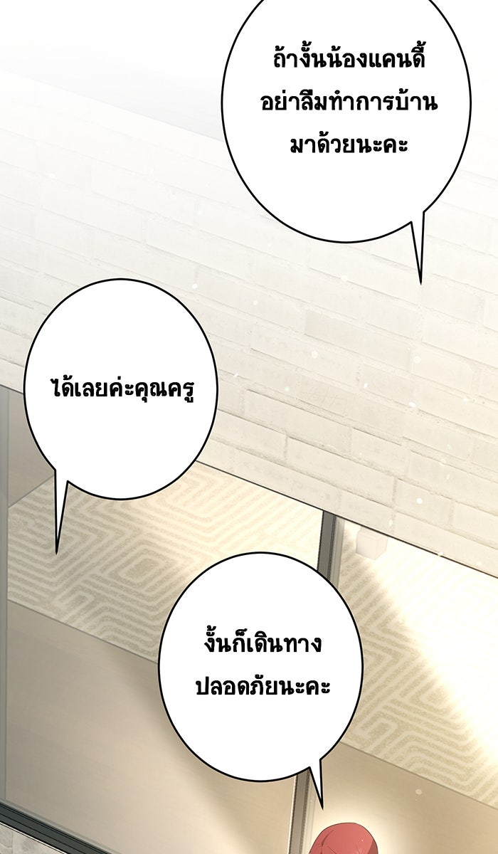 เปียโนมือสองของฉัน - หน้า 74