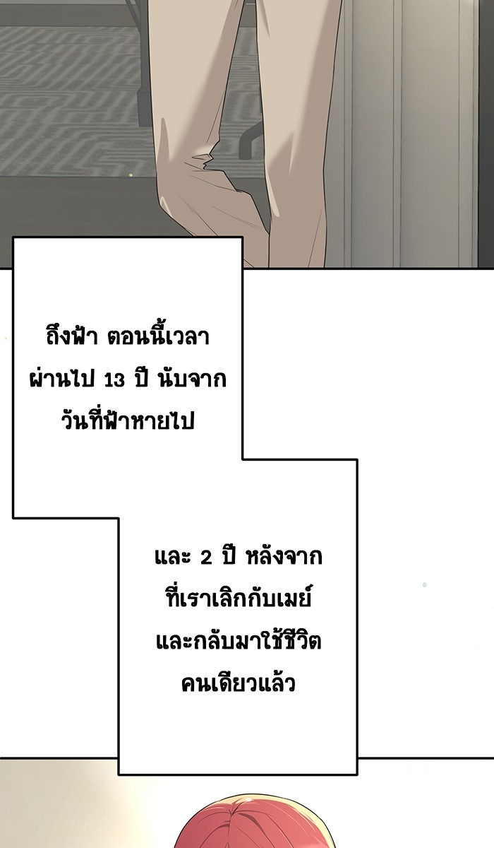 เปียโนมือสองของฉัน - หน้า 78