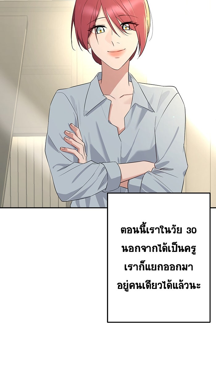 เปียโนมือสองของฉัน - หน้า 79