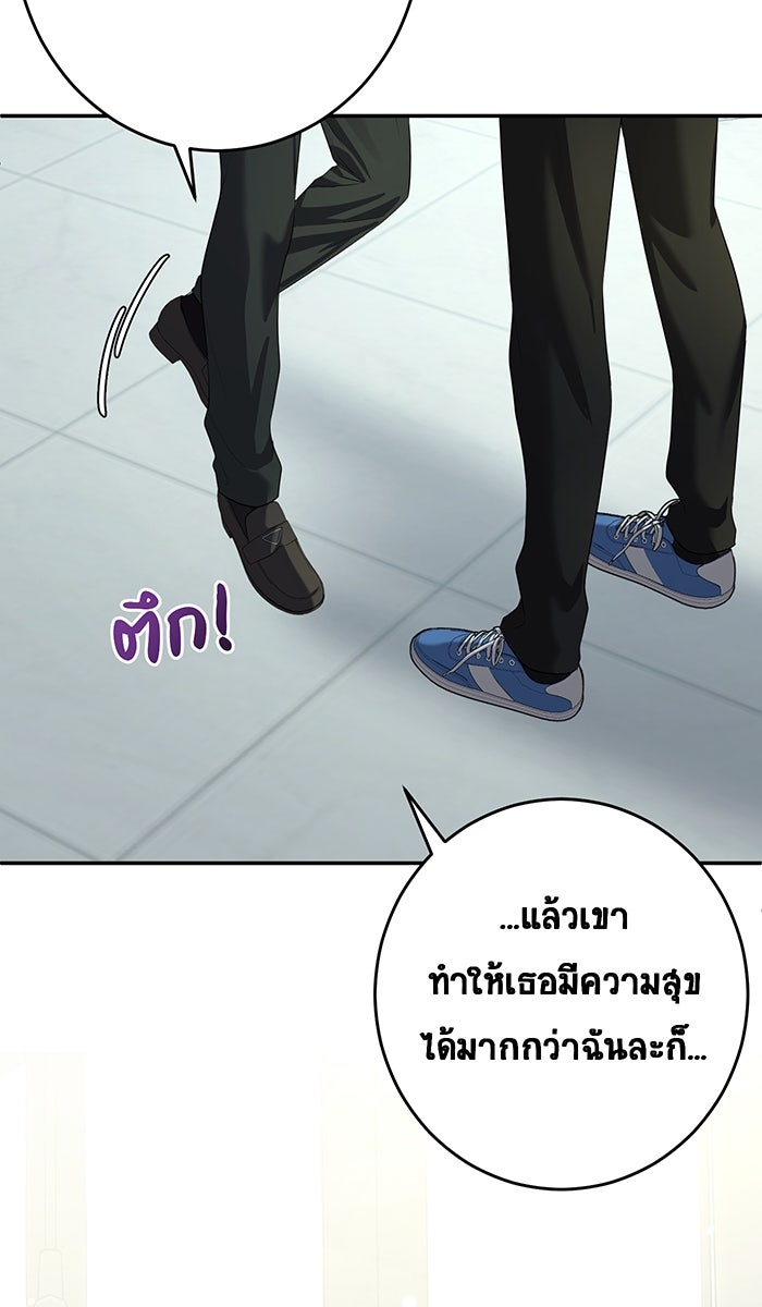 เปียโนมือสองของฉัน - หน้า 8