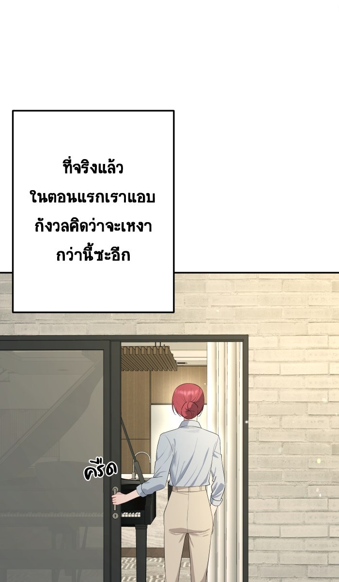 เปียโนมือสองของฉัน - หน้า 80