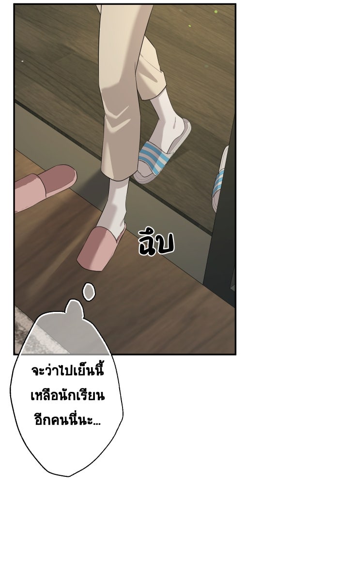 เปียโนมือสองของฉัน - หน้า 82