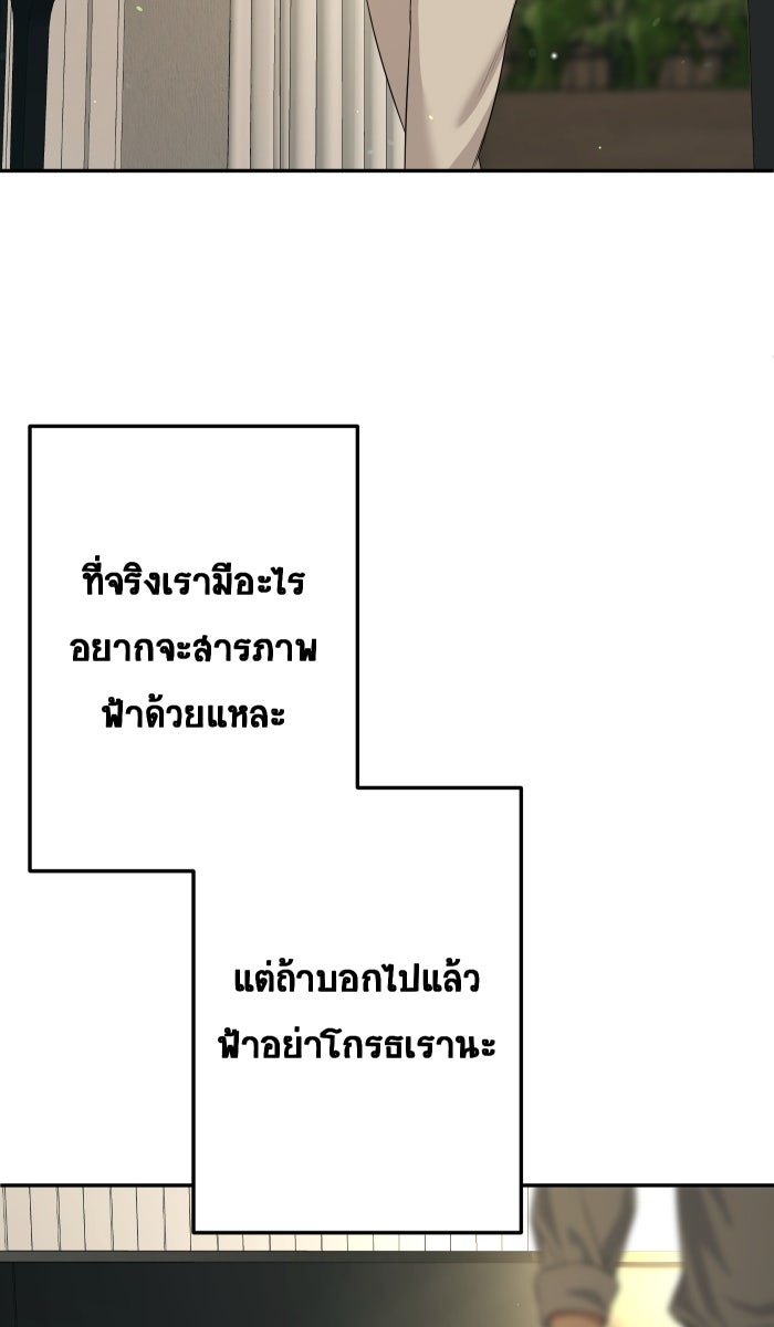 เปียโนมือสองของฉัน - หน้า 84