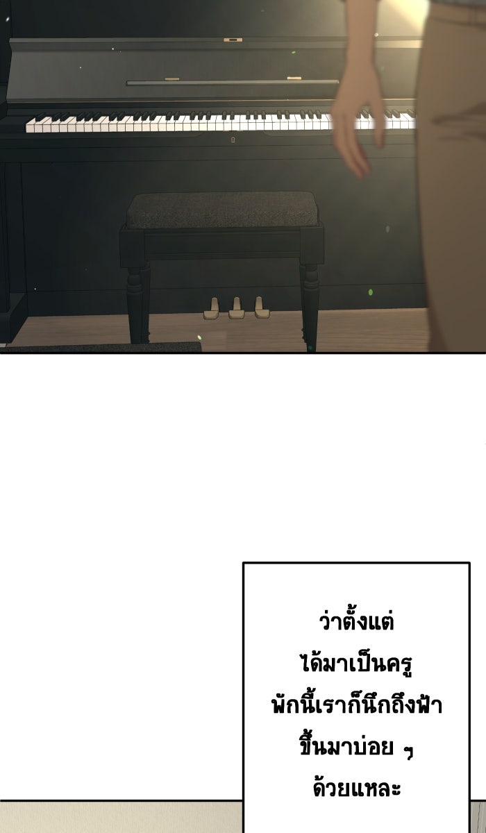 เปียโนมือสองของฉัน - หน้า 85