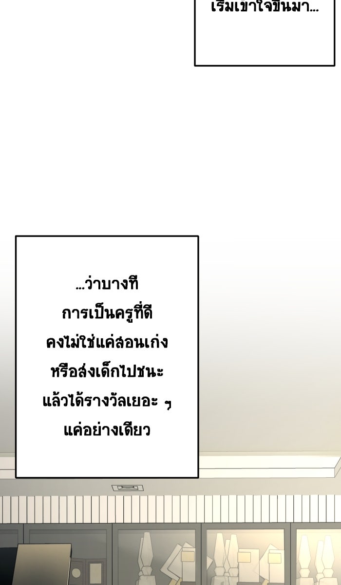 เปียโนมือสองของฉัน - หน้า 88