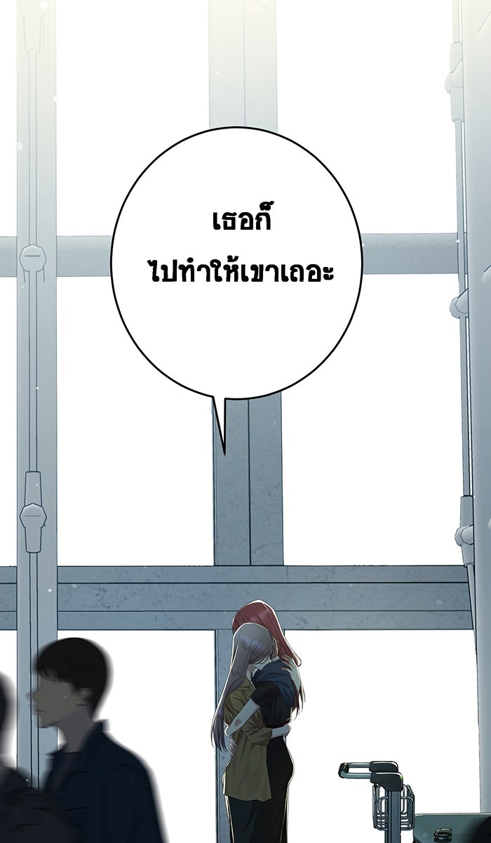 เปียโนมือสองของฉัน - หน้า 9