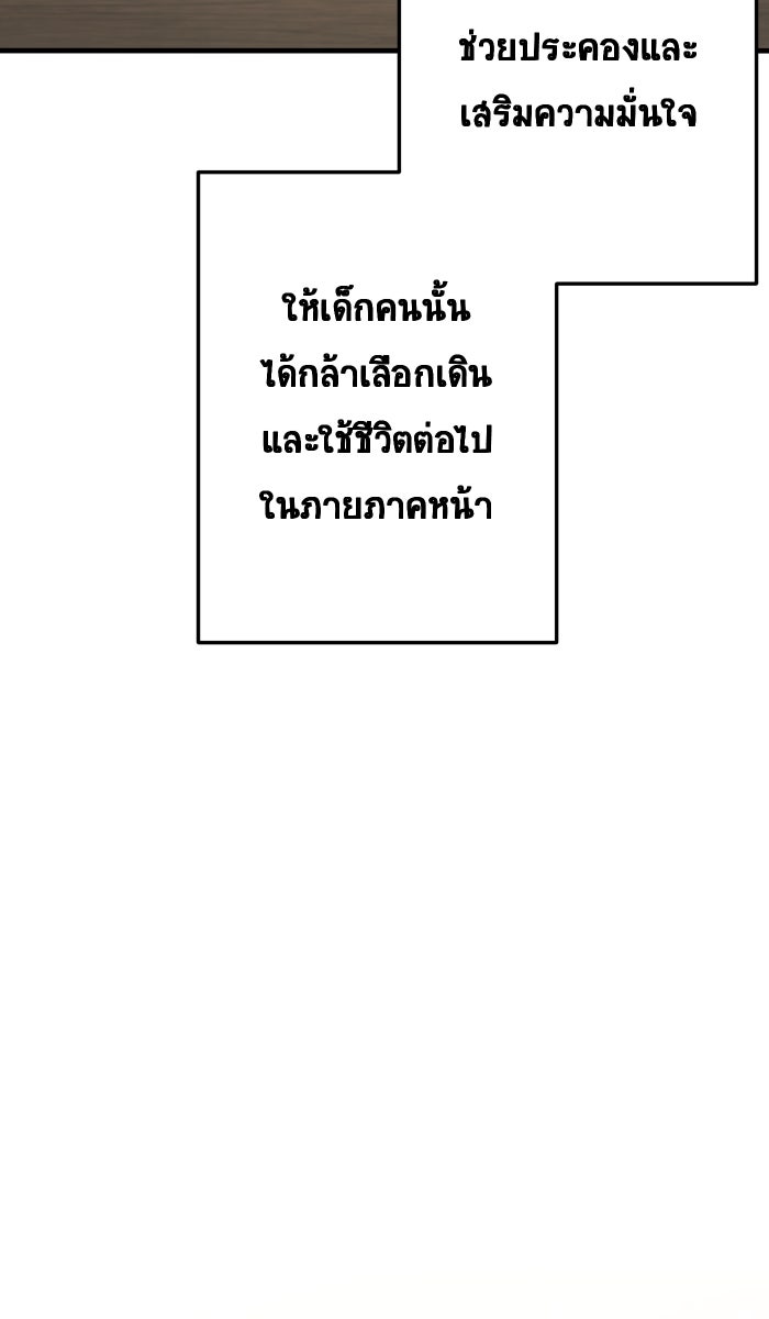 เปียโนมือสองของฉัน - หน้า 90