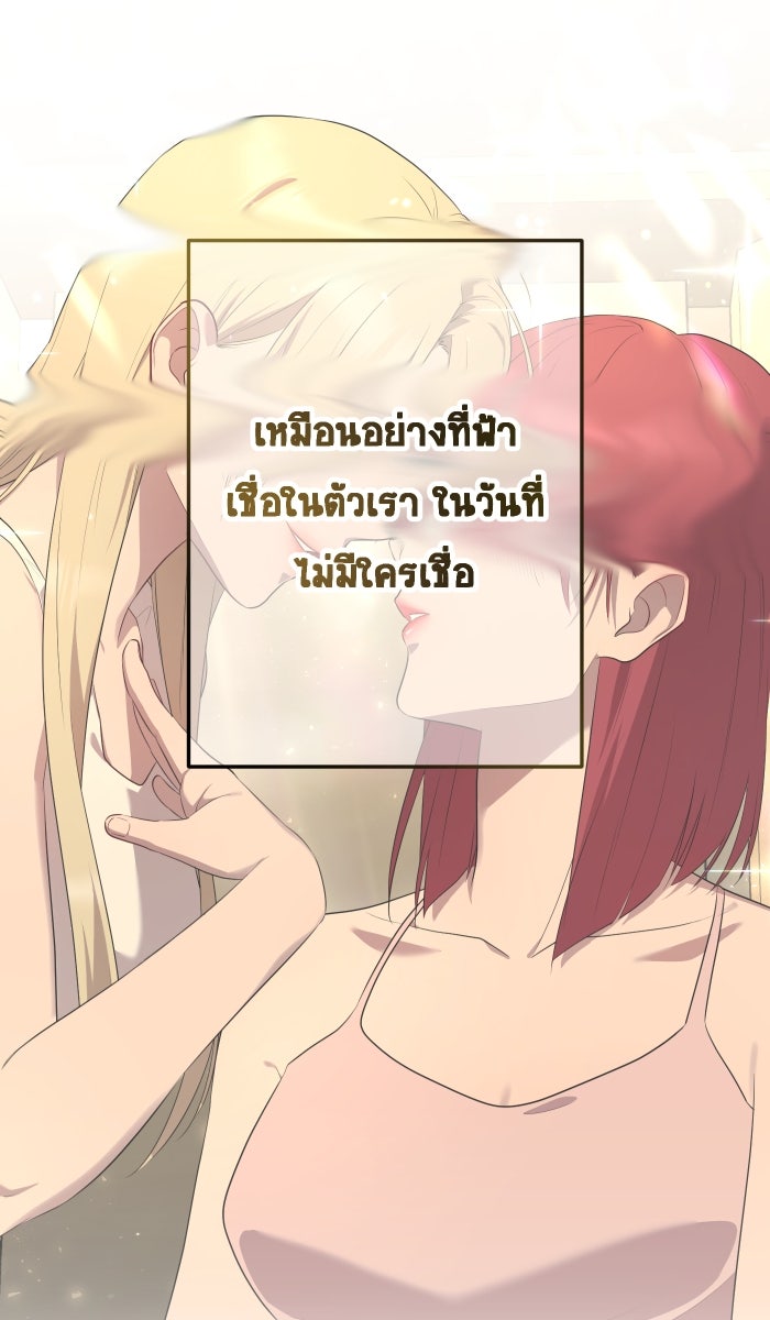 เปียโนมือสองของฉัน - หน้า 91