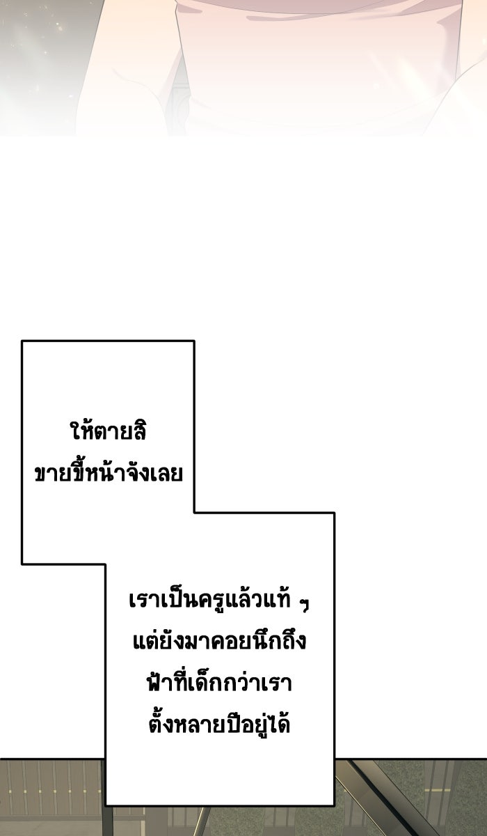 เปียโนมือสองของฉัน - หน้า 92