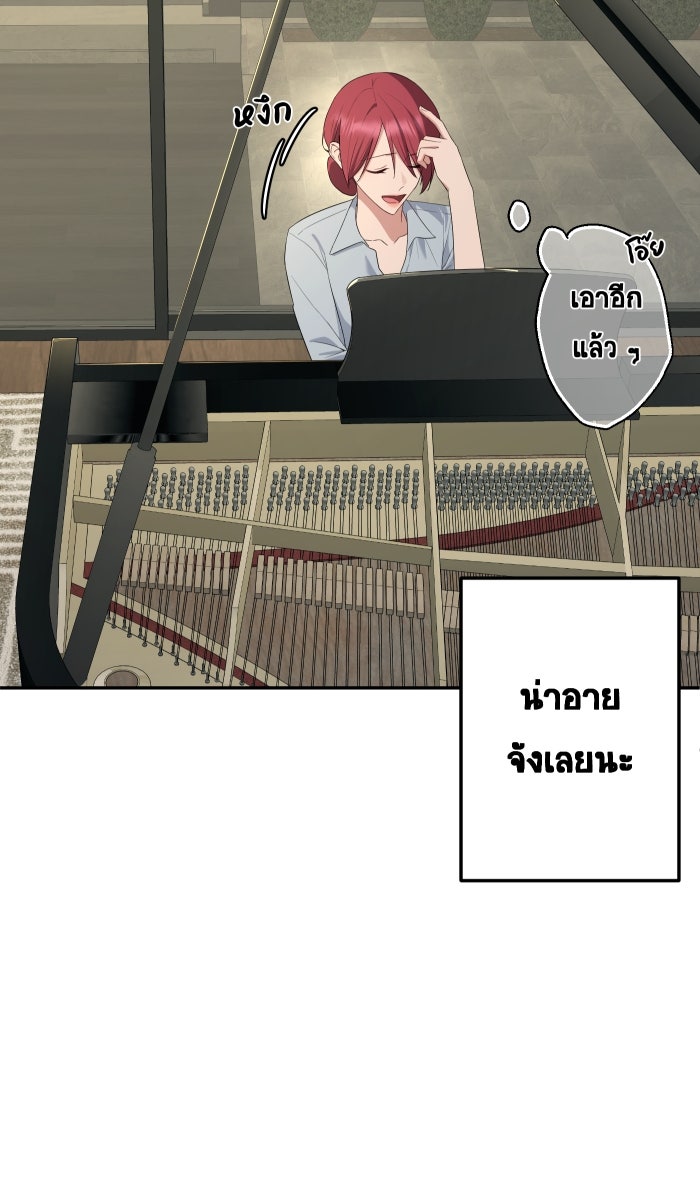 เปียโนมือสองของฉัน - หน้า 93