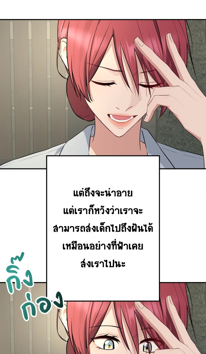 เปียโนมือสองของฉัน - หน้า 94