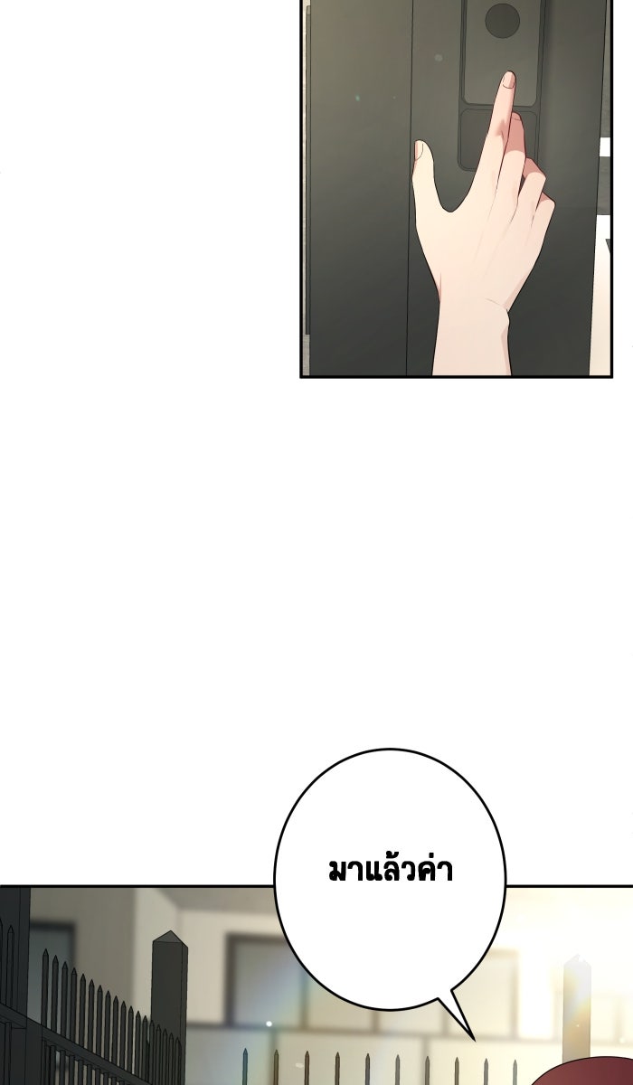 เปียโนมือสองของฉัน - หน้า 98
