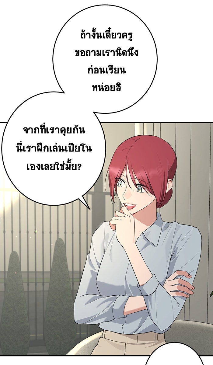 เปียโนมือสองของฉัน - หน้า 10