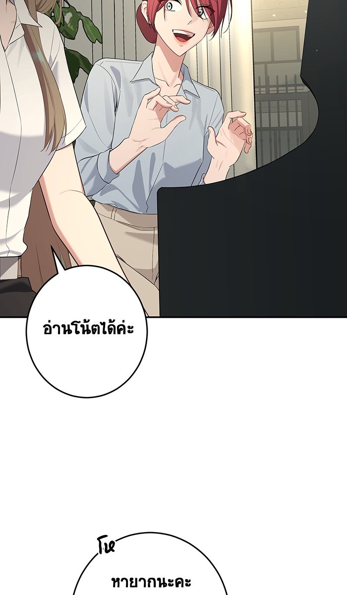 เปียโนมือสองของฉัน - หน้า 12