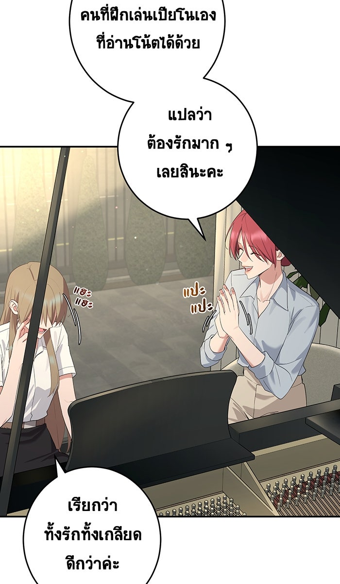 เปียโนมือสองของฉัน - หน้า 13