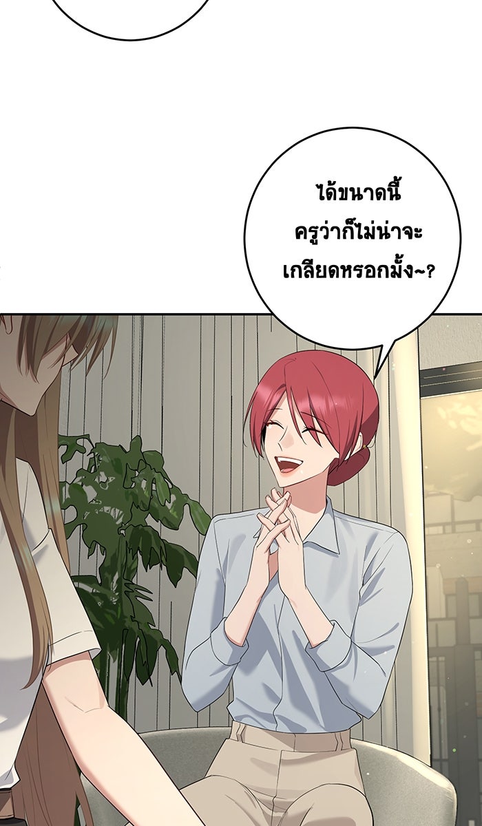 เปียโนมือสองของฉัน - หน้า 14
