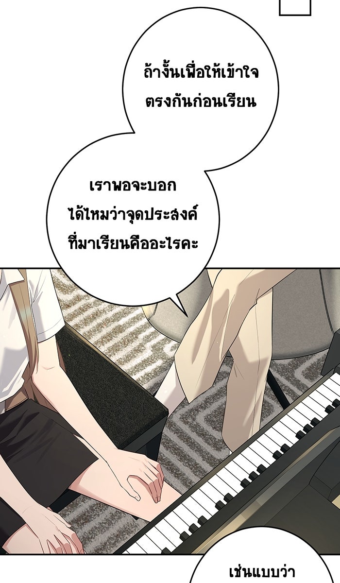 เปียโนมือสองของฉัน - หน้า 17
