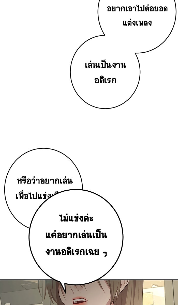 เปียโนมือสองของฉัน - หน้า 18