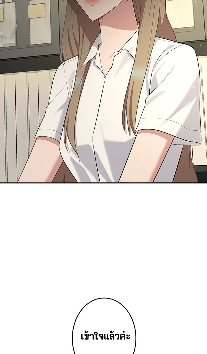 เปียโนมือสองของฉัน - หน้า 19