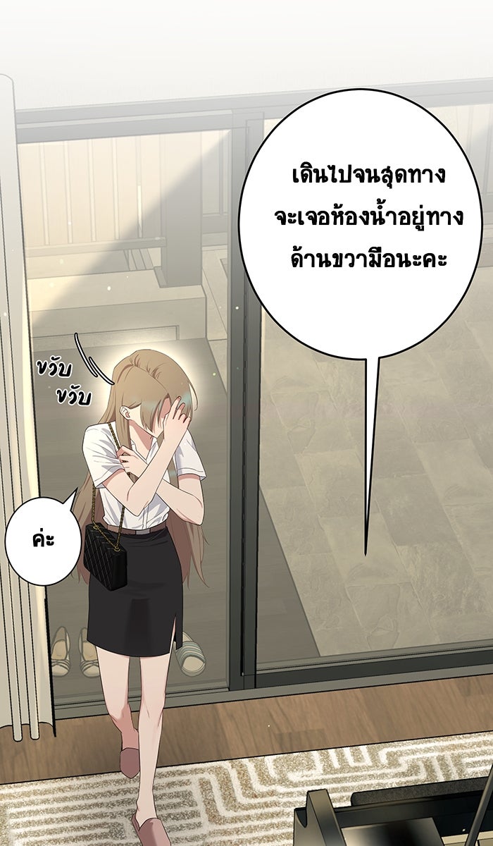 เปียโนมือสองของฉัน - หน้า 2