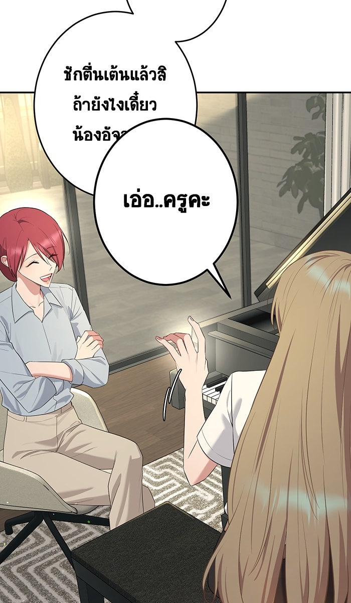 เปียโนมือสองของฉัน - หน้า 20