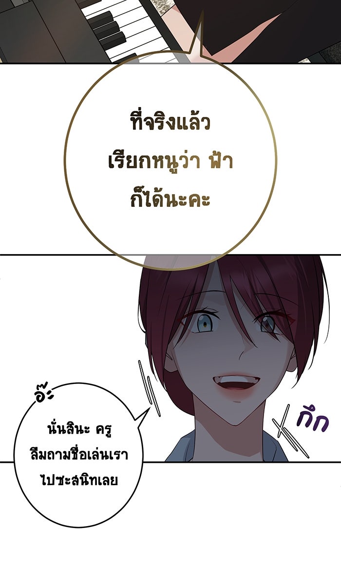 เปียโนมือสองของฉัน - หน้า 22