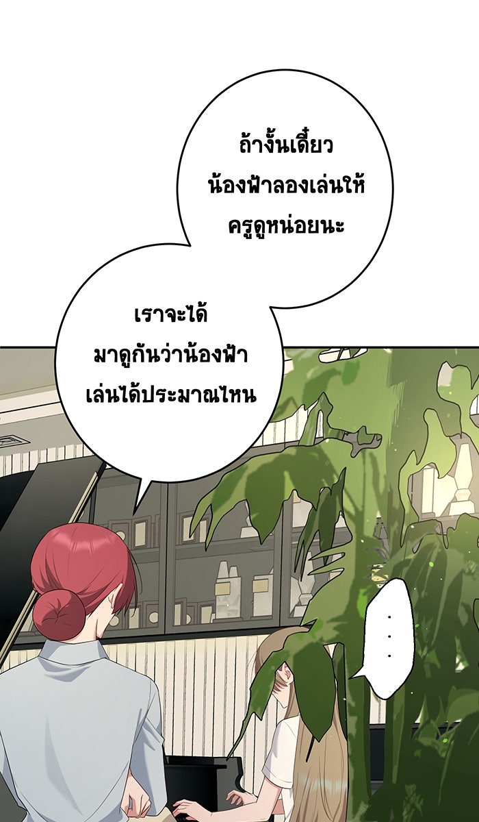 เปียโนมือสองของฉัน - หน้า 23