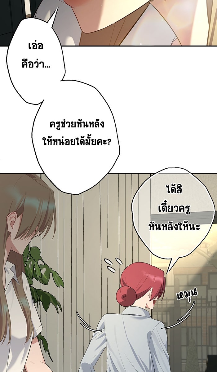 เปียโนมือสองของฉัน - หน้า 25