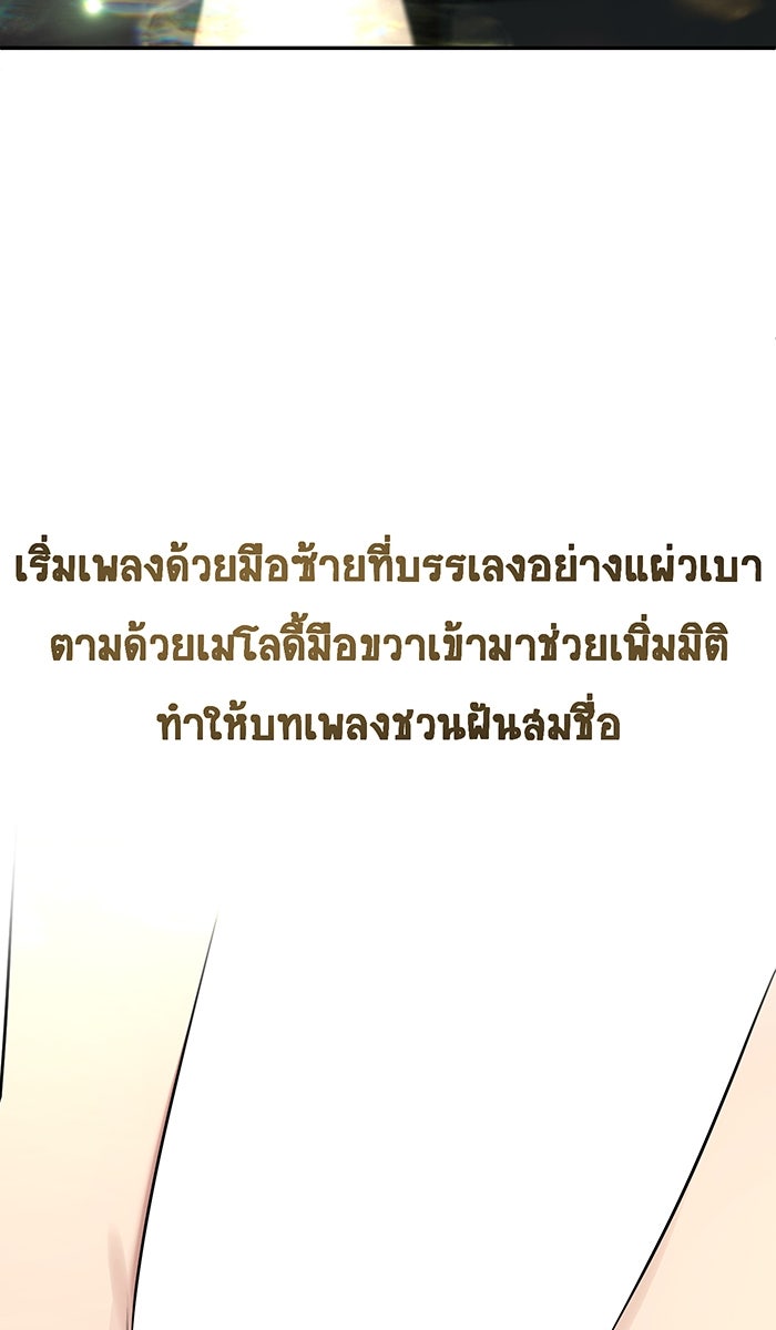 เปียโนมือสองของฉัน - หน้า 35