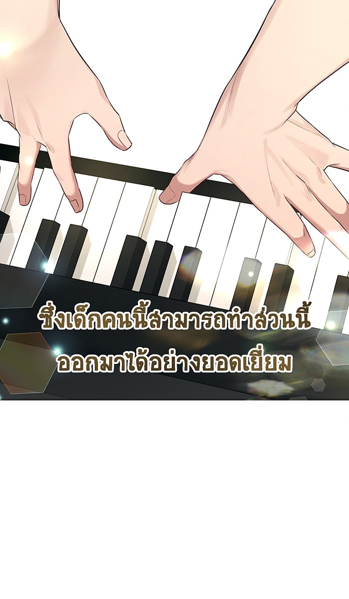 เปียโนมือสองของฉัน - หน้า 36