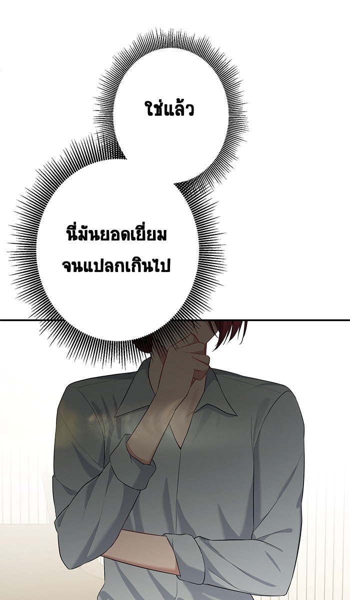 เปียโนมือสองของฉัน - หน้า 37