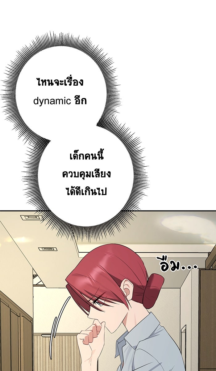 เปียโนมือสองของฉัน - หน้า 39