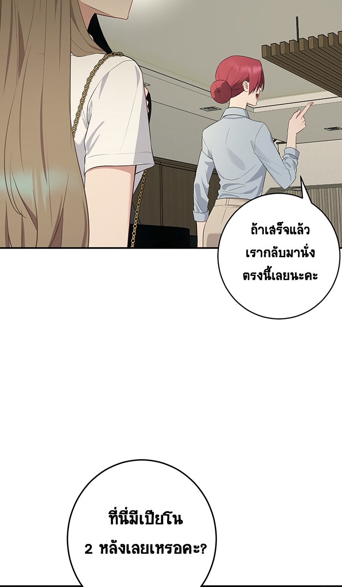 เปียโนมือสองของฉัน - หน้า 4