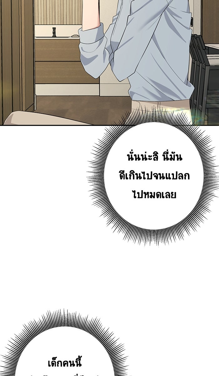 เปียโนมือสองของฉัน - หน้า 40