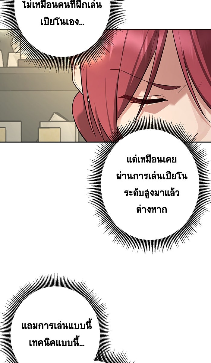 เปียโนมือสองของฉัน - หน้า 41