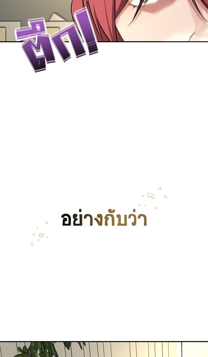 เปียโนมือสองของฉัน - หน้า 44
