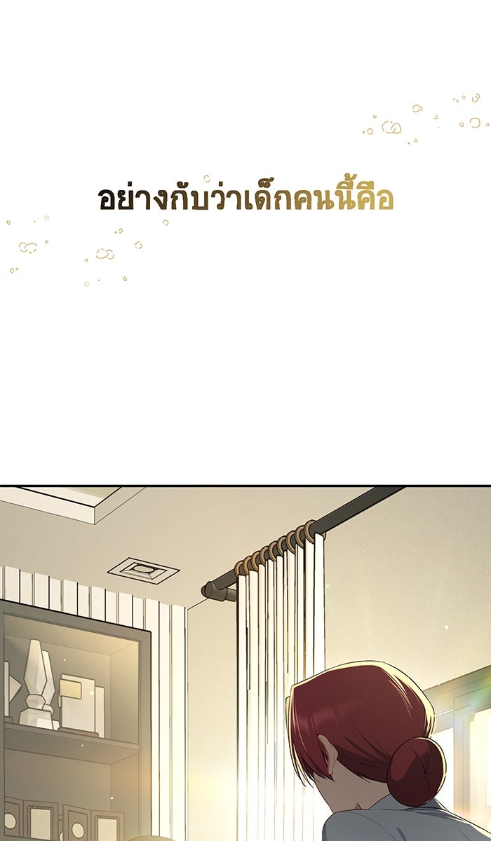 เปียโนมือสองของฉัน - หน้า 46