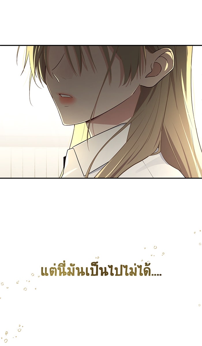 เปียโนมือสองของฉัน - หน้า 48
